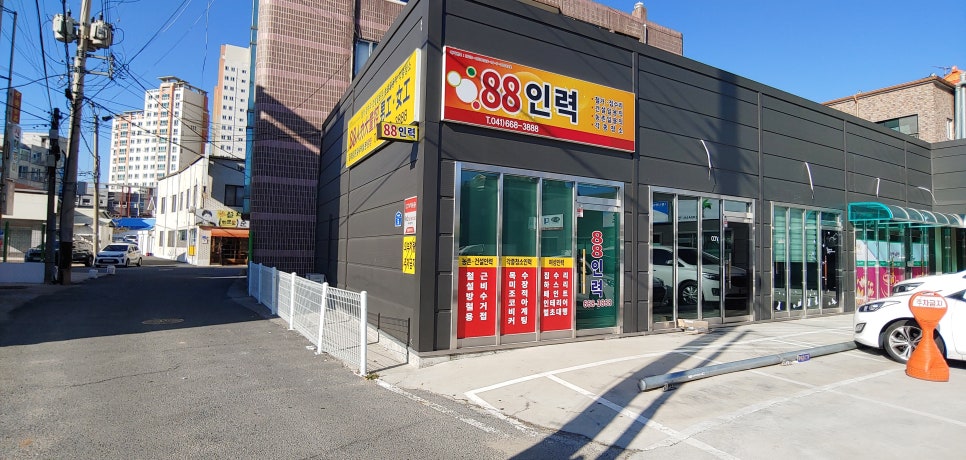 88인력 이미지