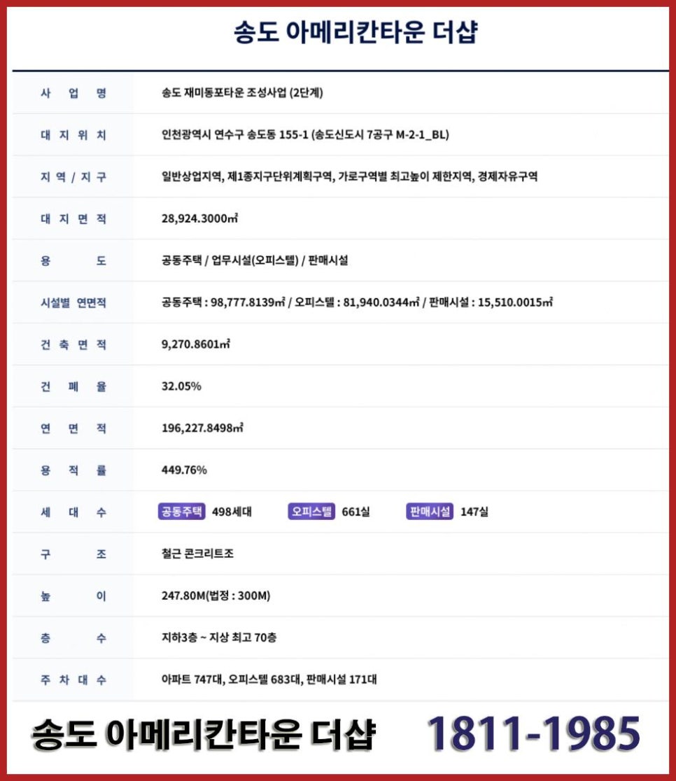 송도상사 이미지