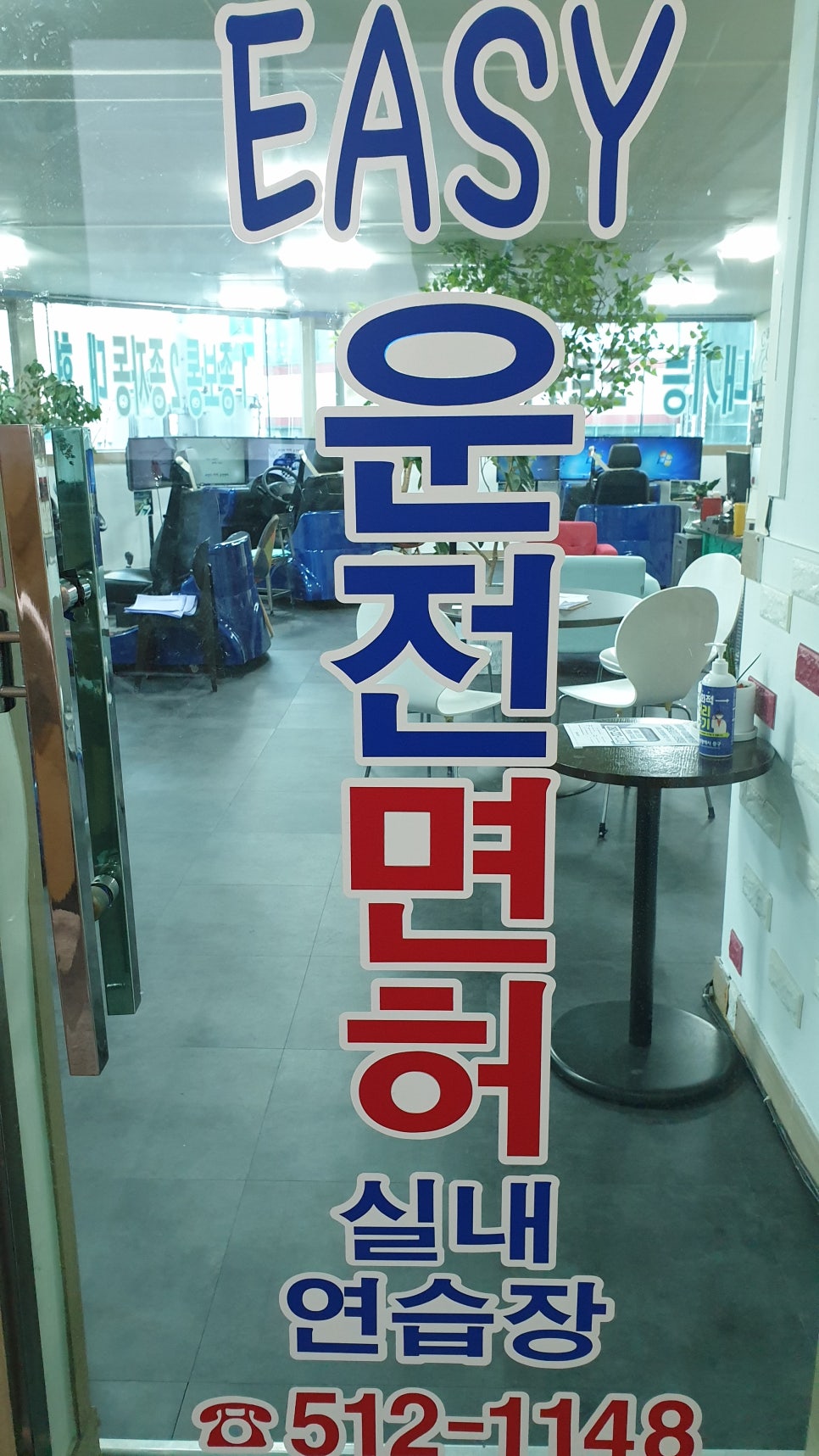 하나운전연습장 이미지