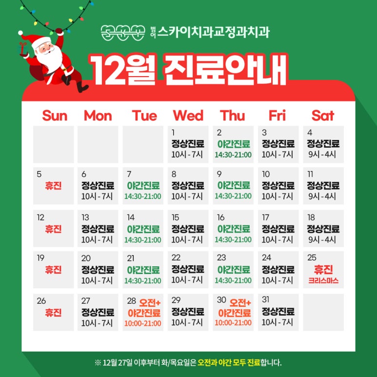 범어스카이치과교정과치과의원 이미지