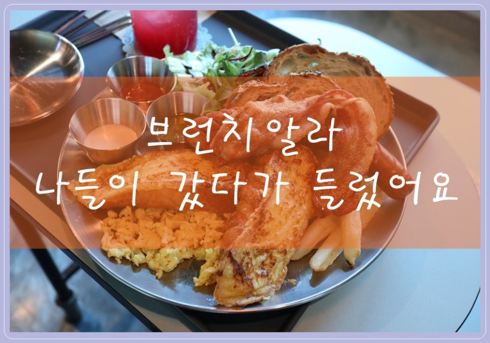 브런치 알라 이미지