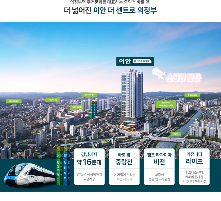 의정부IC 국도 이미지