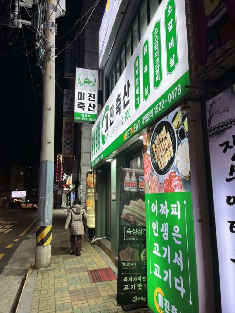 주영축산 이미지
