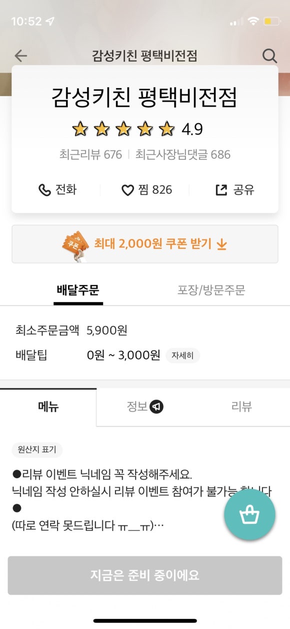 감성키친평택비전점 이미지