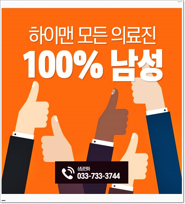 시원비뇨기과의원 이미지