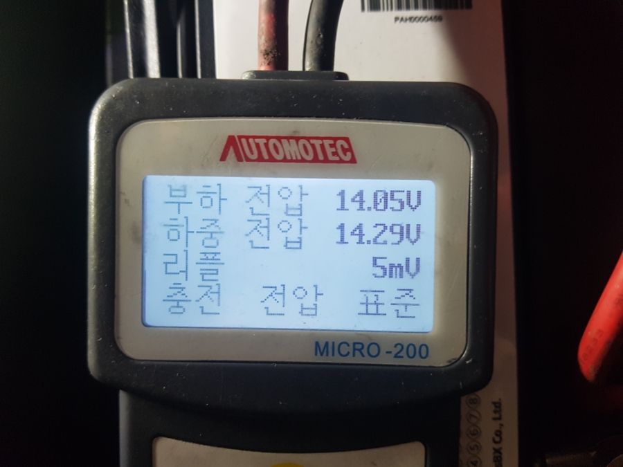빠른자동차배터리출장교체 이미지