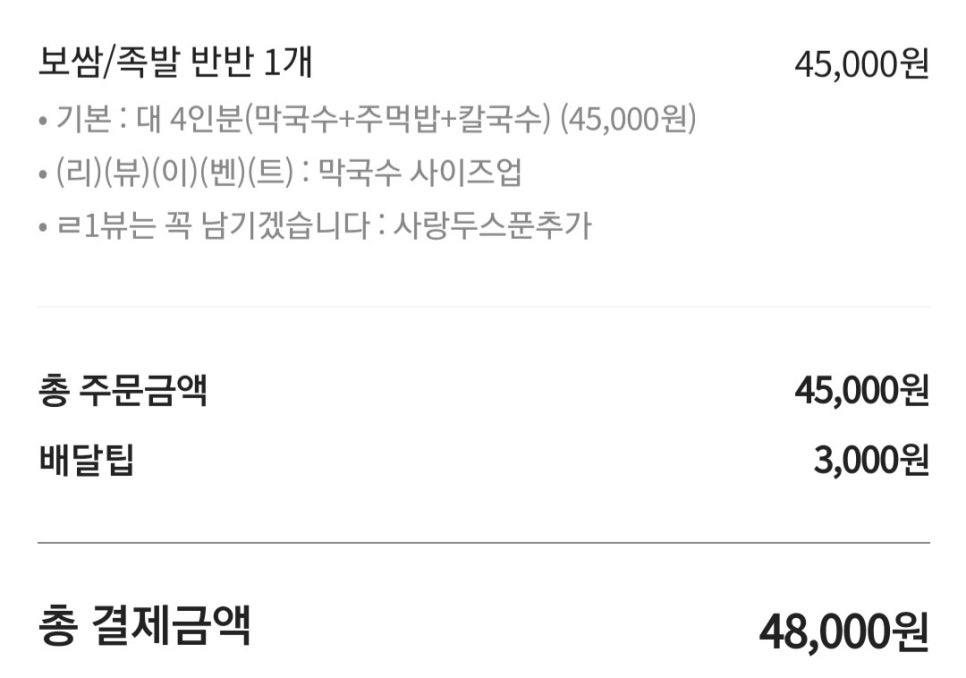 철수네왕족발 이미지