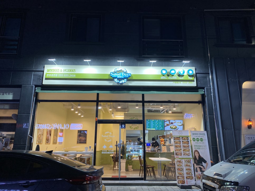 샐러데이즈 초전점 이미지