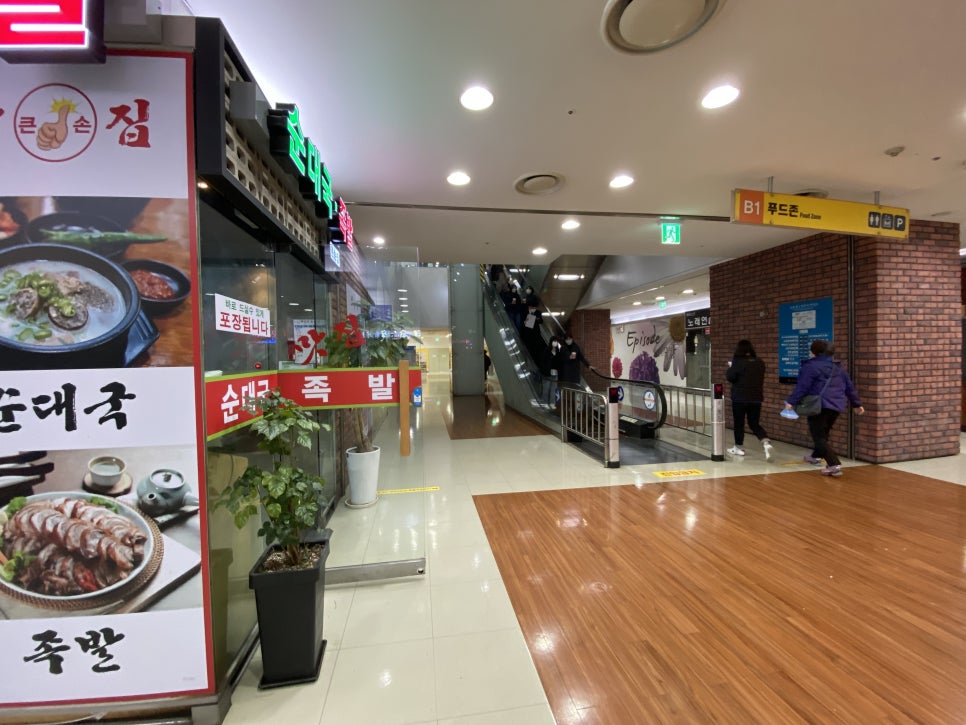 이대감순대국 이미지