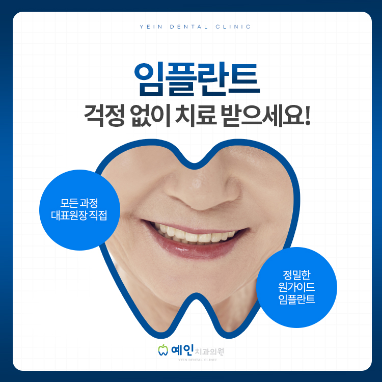 예인치과 이미지