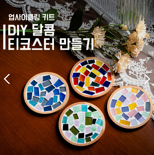 윤혜림생활아로마 이미지