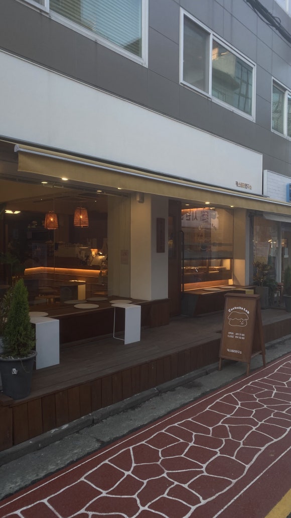 카스테라연구소 이미지