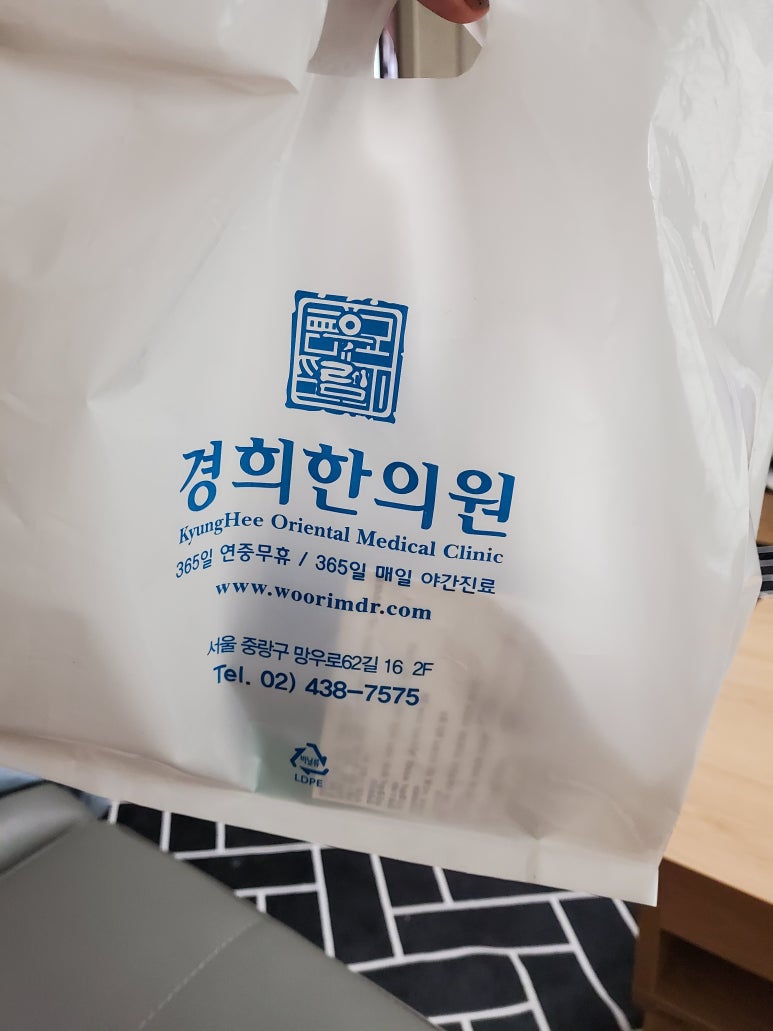 경희한의원 이미지