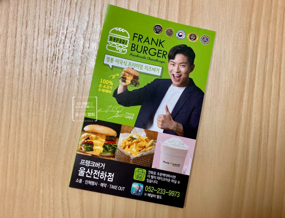 프랭크버거 울산전하점 이미지