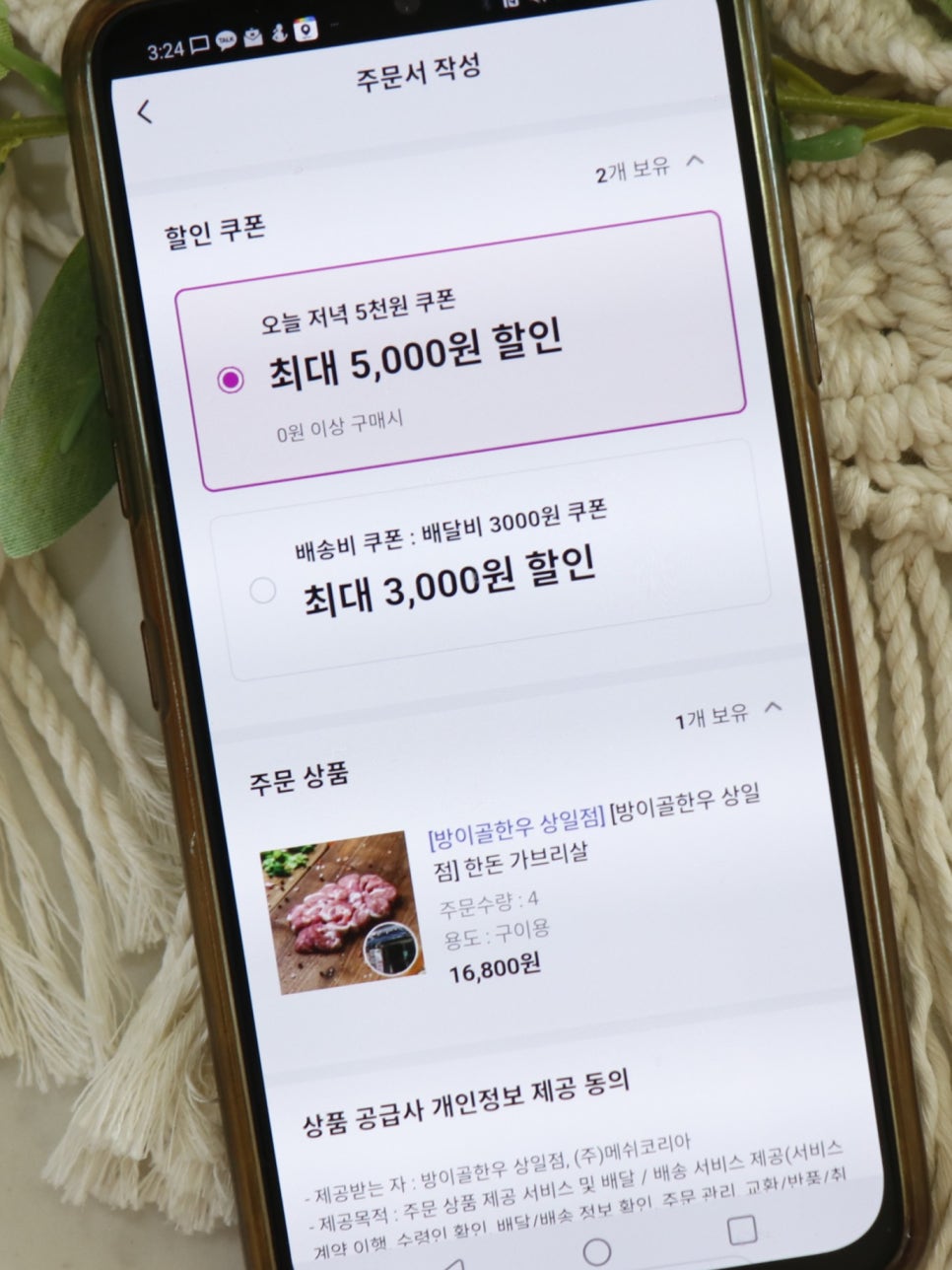 방이골한우 이미지