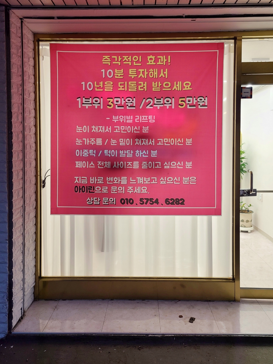 아이린뷰티아카데미 이미지