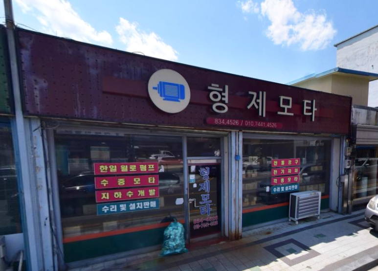 형제모타 이미지