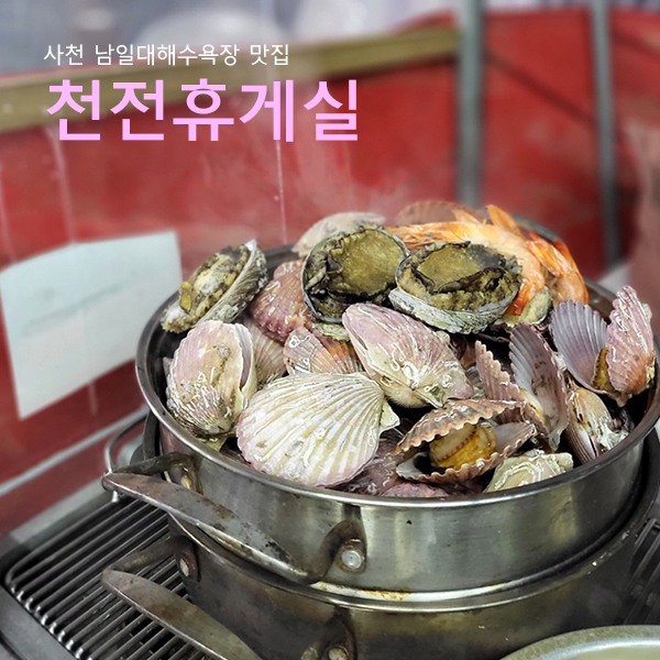 남일대아지트 이미지