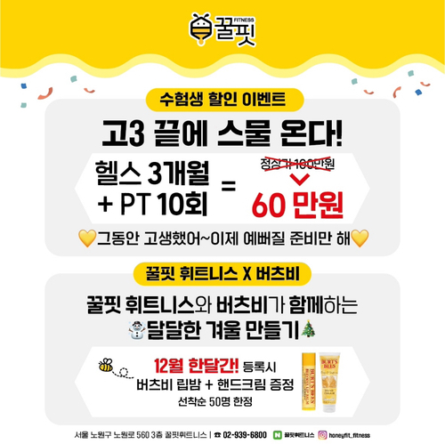 꿀핏휘트니스 이미지