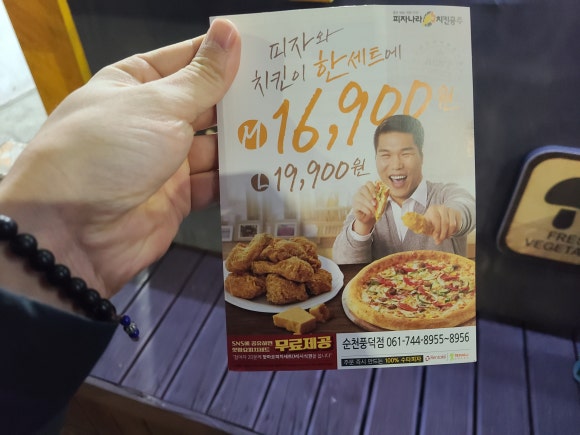 피자나라치킨공주풍덕점 이미지