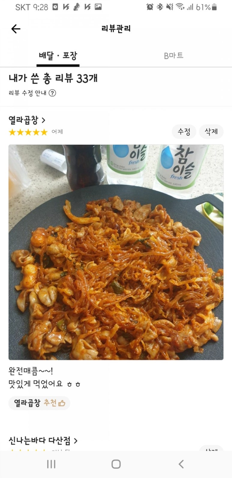 열라곱창 이미지