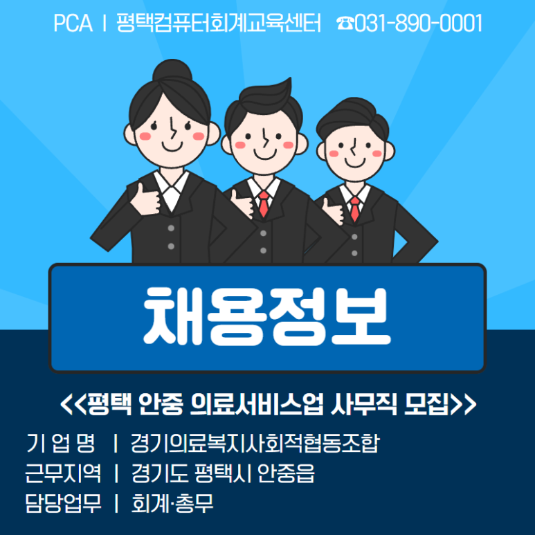 경기의료복지사회적협동조합 이미지