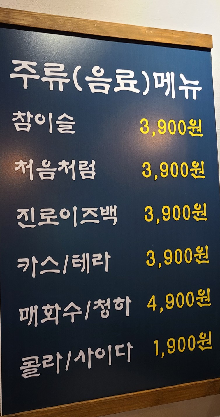 3겹살 대구막창 이미지
