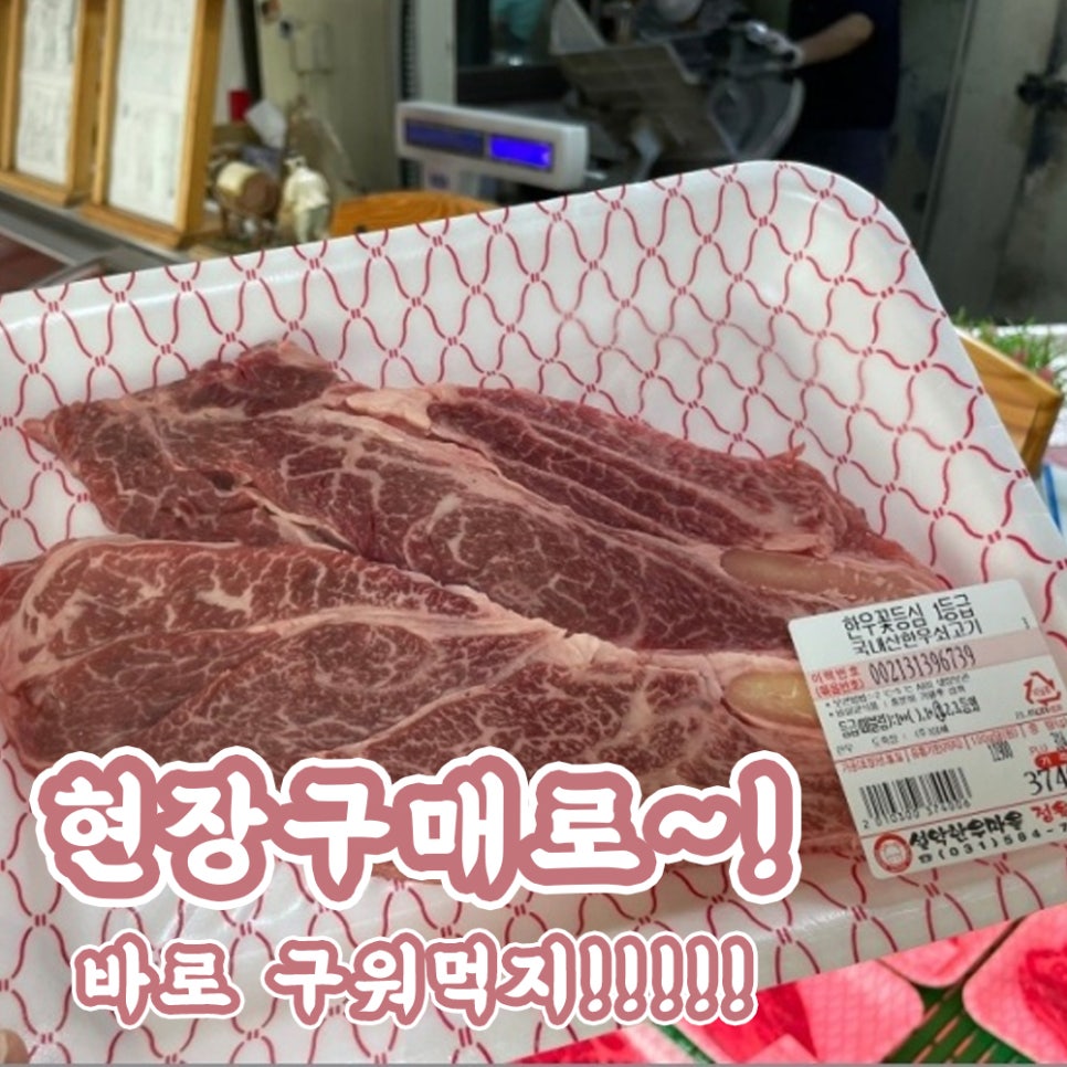 설악한우마을정육센터 이미지