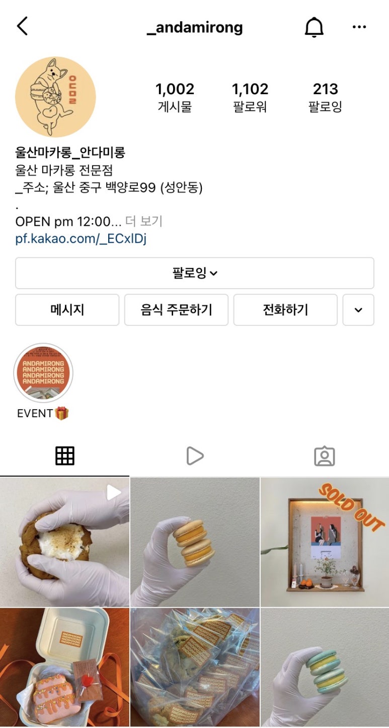 안다미롱 이미지