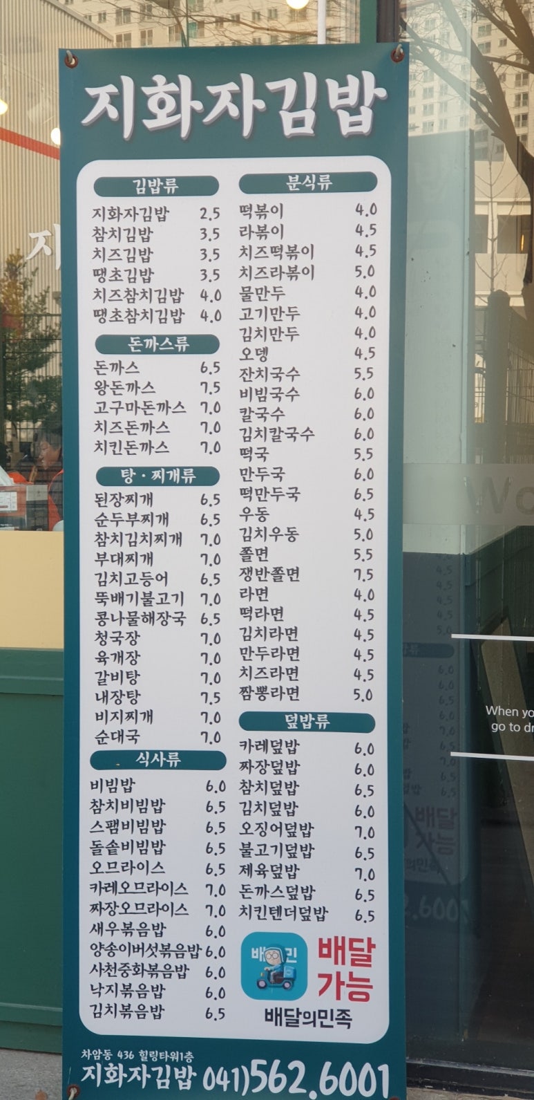 지화자김밥 이미지