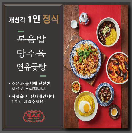 개성각 이미지