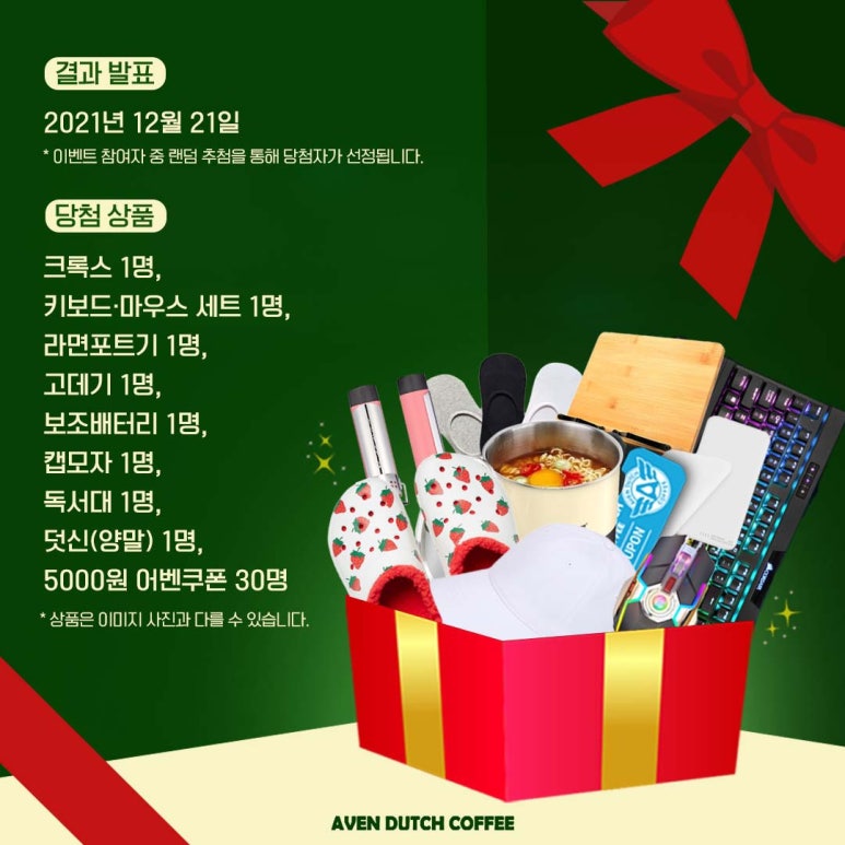 어벤더치 이미지