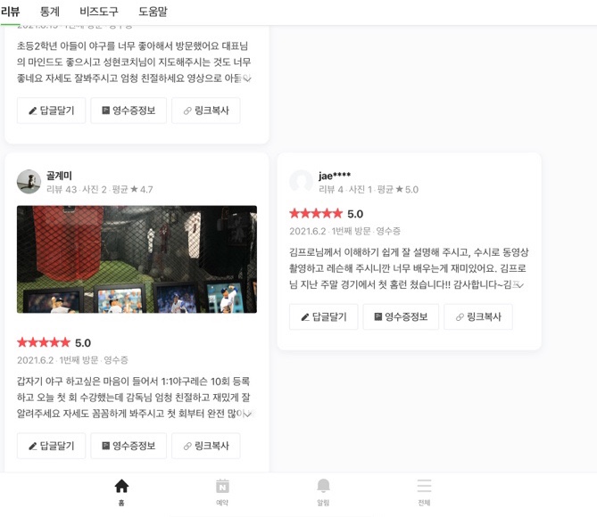 에이치베이스볼아카데미 이미지