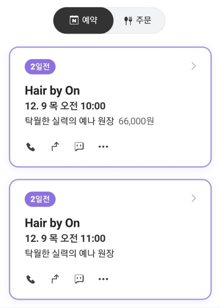 헤어바이온 이미지