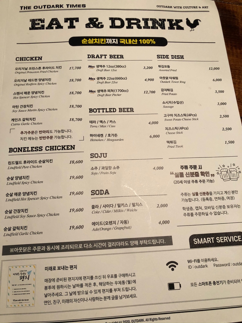 아웃닭 이미지