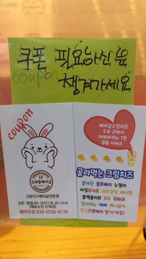 도화동베이글 이미지