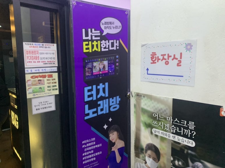 빅노래연습장 이미지