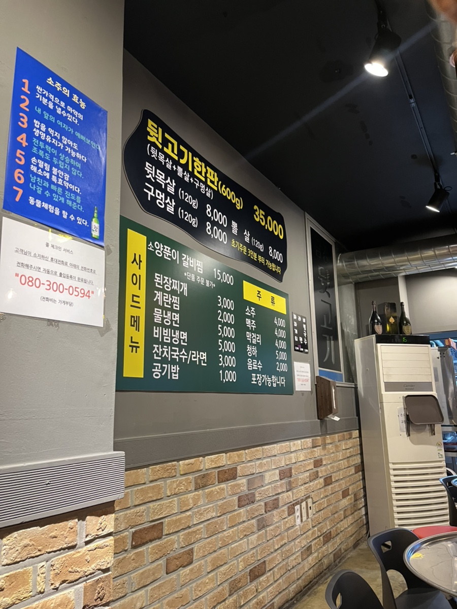 금강뒷고기 이미지