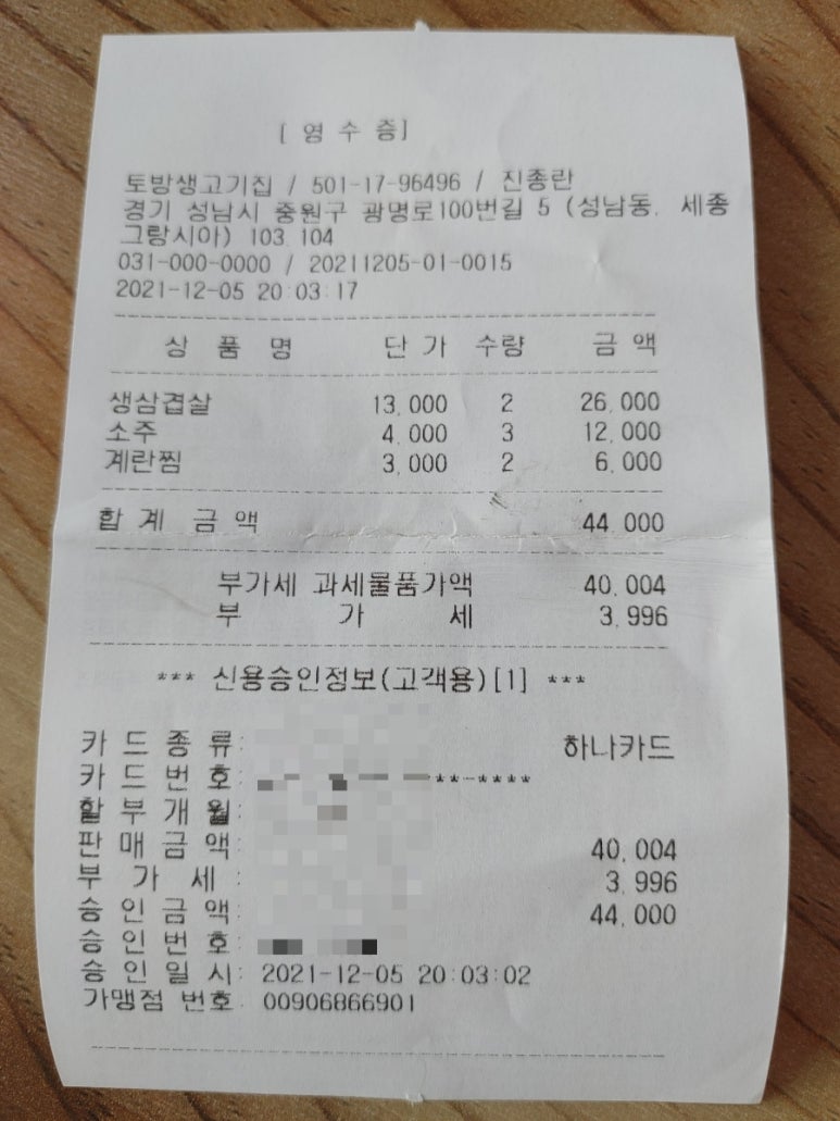 토방생고기집 이미지