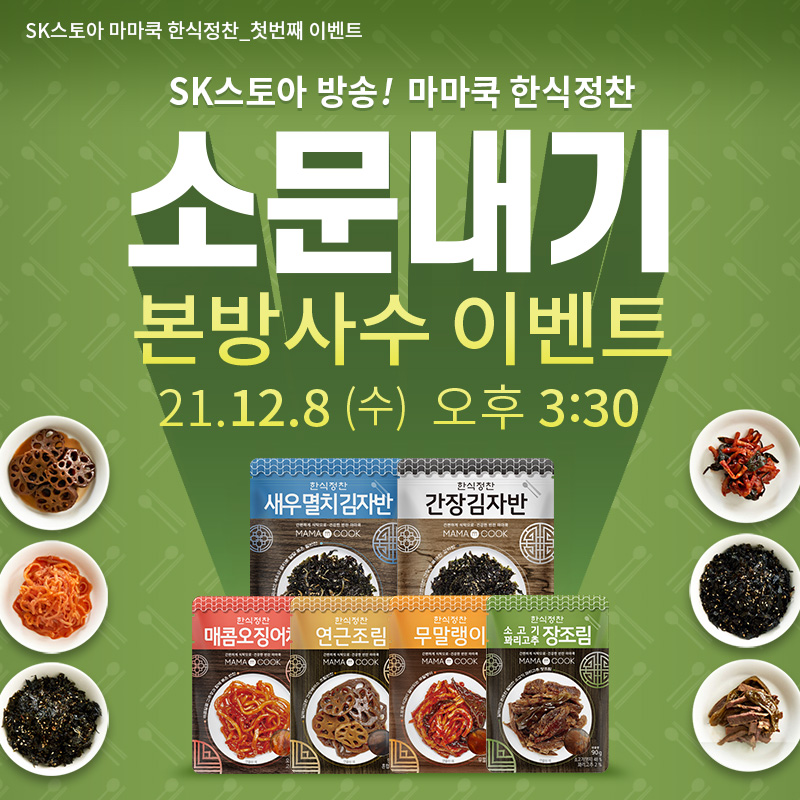 마마쿡 이미지