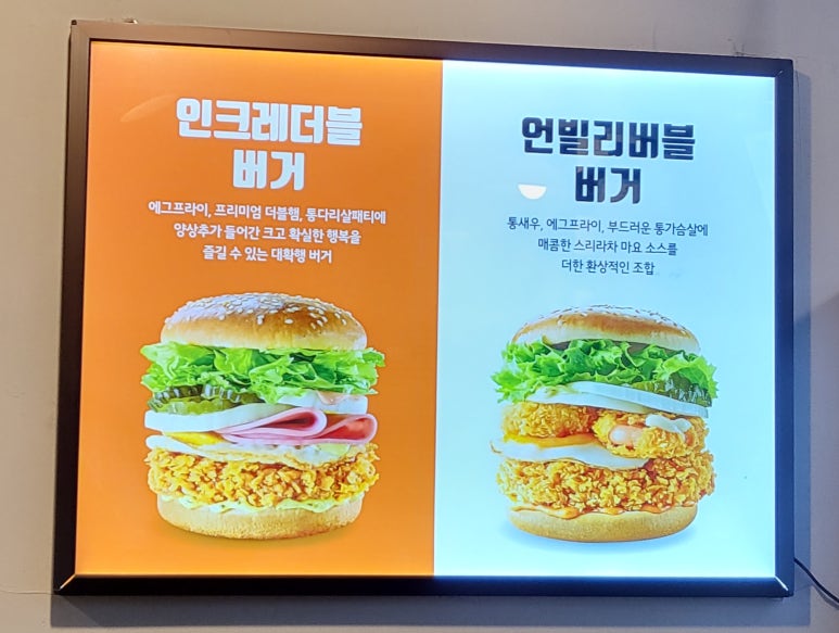 맘스터치 응암점 이미지