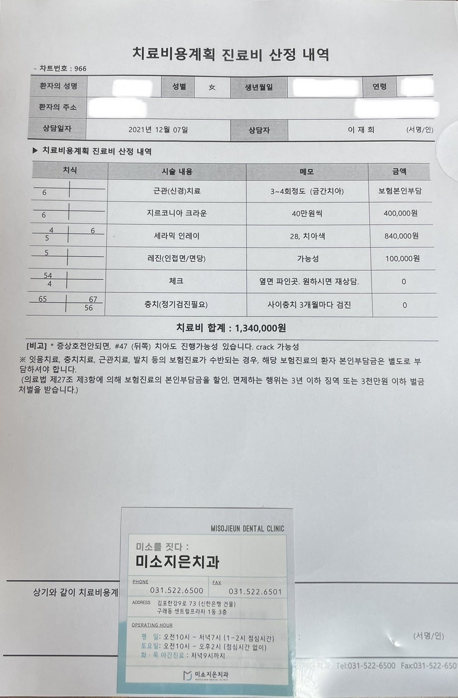 미소지은치과 이미지