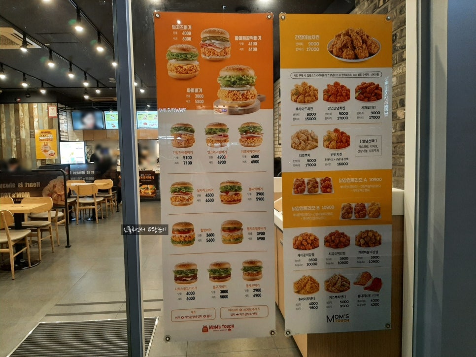맘스터치 왕십리 뉴타운점 이미지