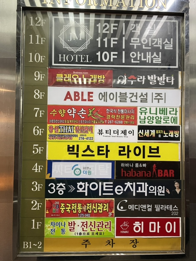 24시페파민트 이미지