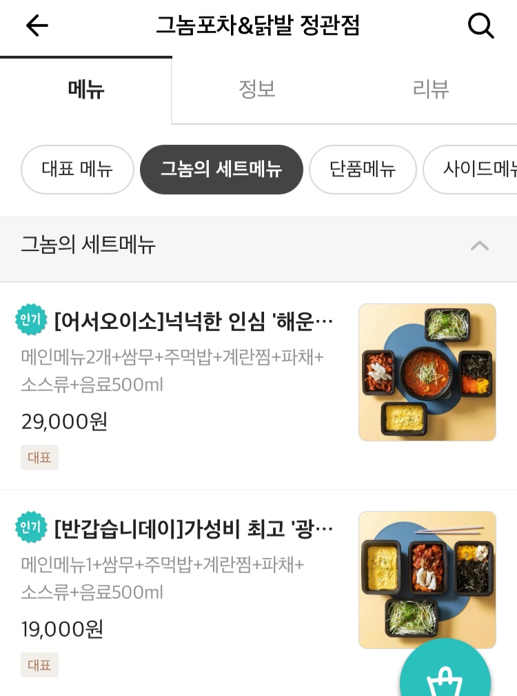 직화정 이미지