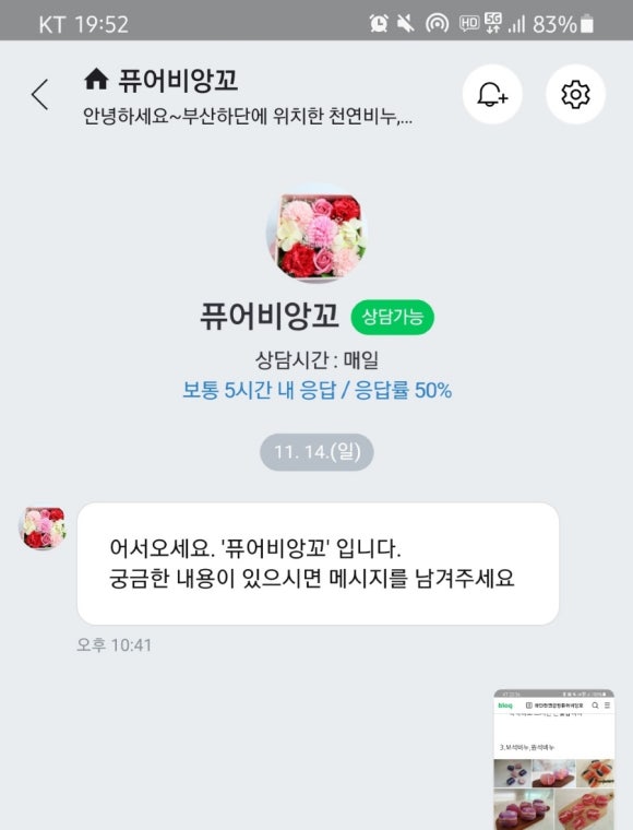 퓨어비누공방 이미지