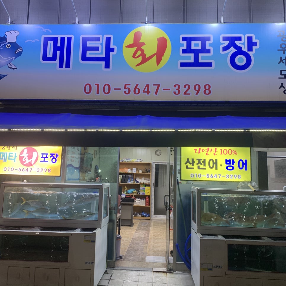 메타회포장 이미지