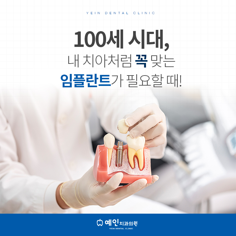 예인치과의원 이미지
