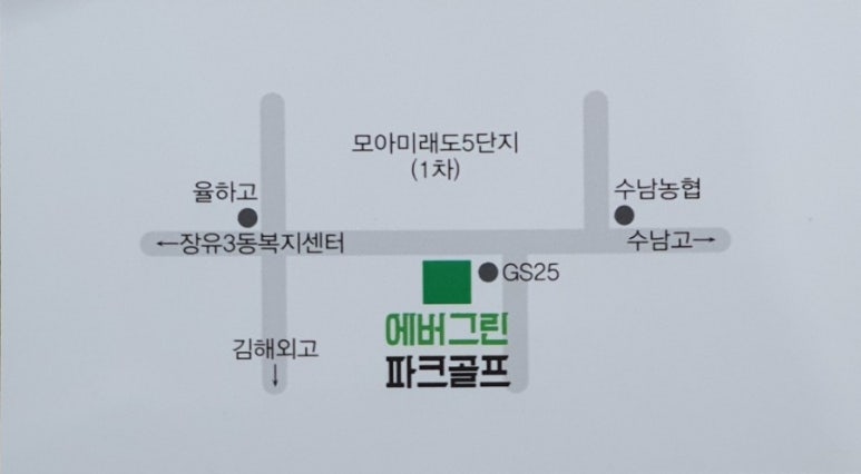 에버그린파크골프 이미지