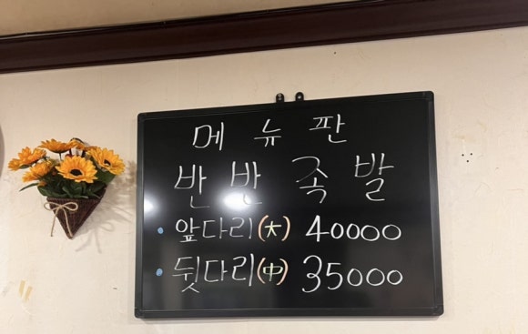 왕실족발 이미지